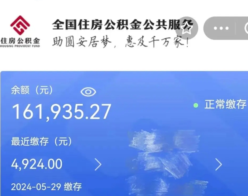 榆林老家买房提取公积金（老家有房能提公积金吗）